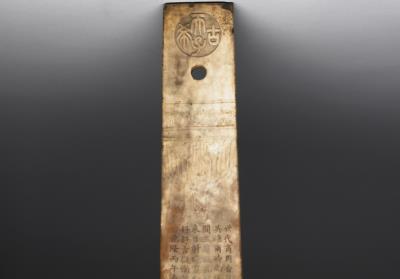 图片[2]-Jade gui tablet, Shandong Longshan culture-China Archive